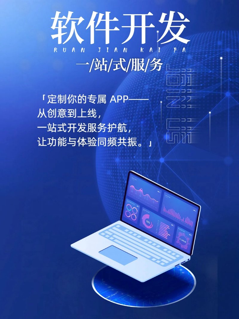 南京软件开发公司的行业动态洞察