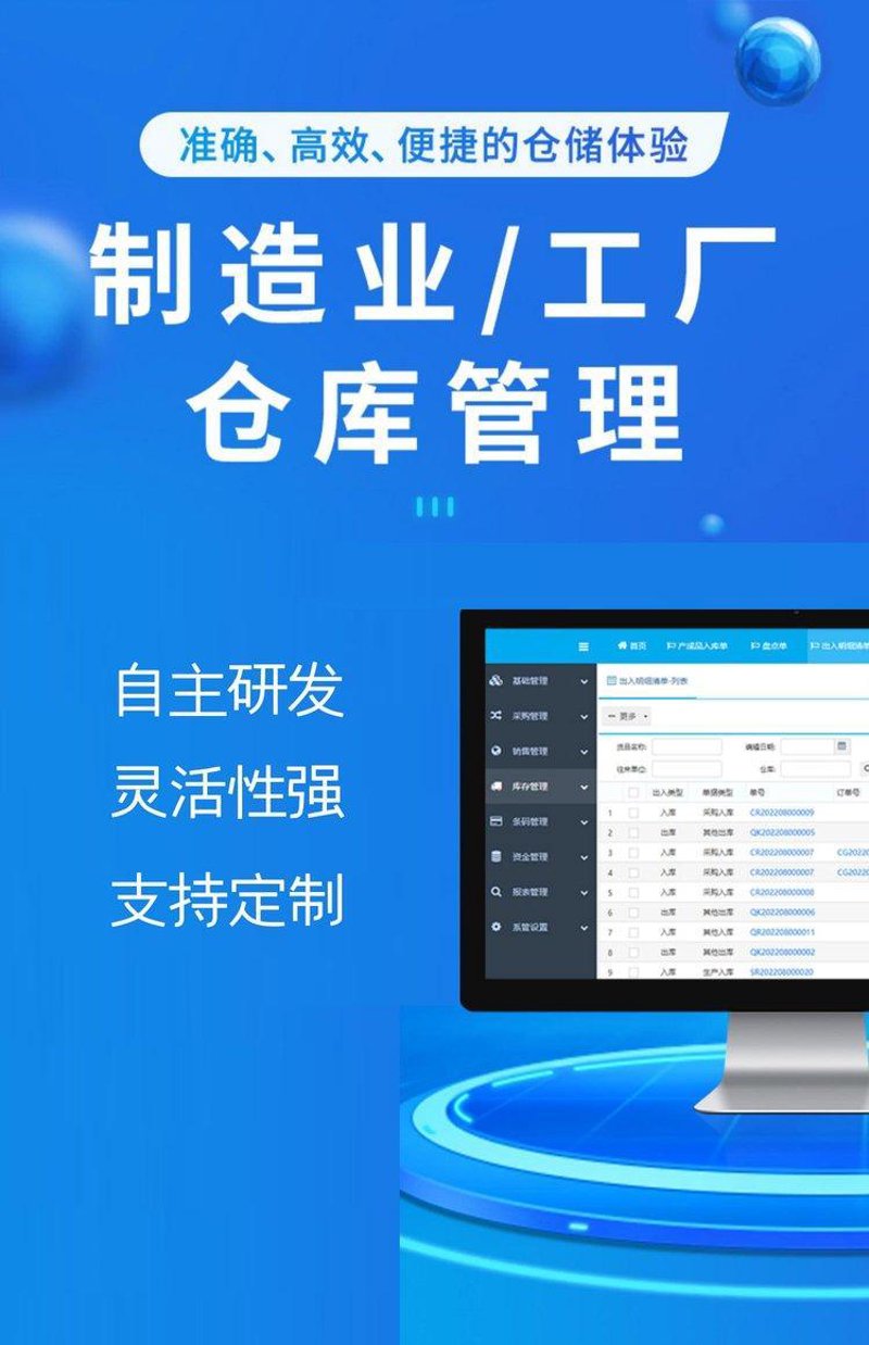 企业软件定制：打造专属工具的力量